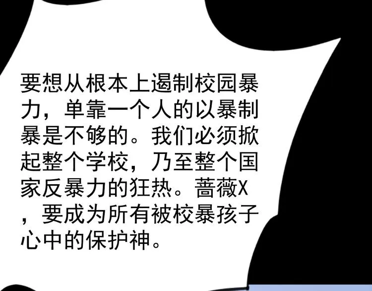 第16话 高凌姿，我们开战吧！ 第33页