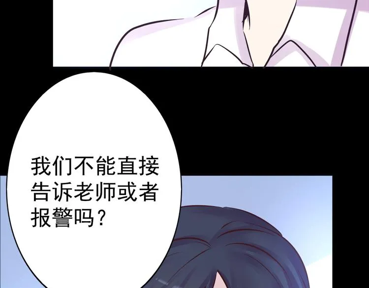 第16话 高凌姿，我们开战吧！ 第35页