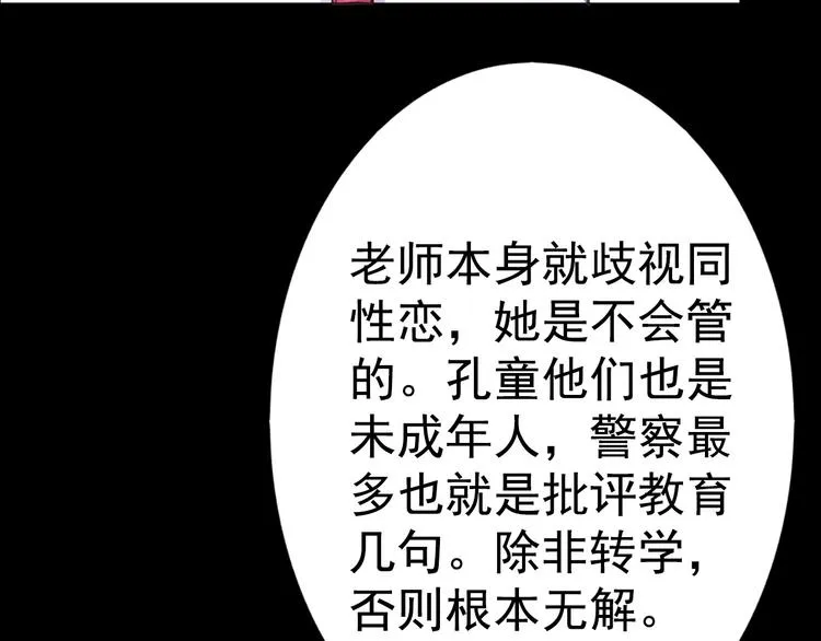 第16话 高凌姿，我们开战吧！ 第37页