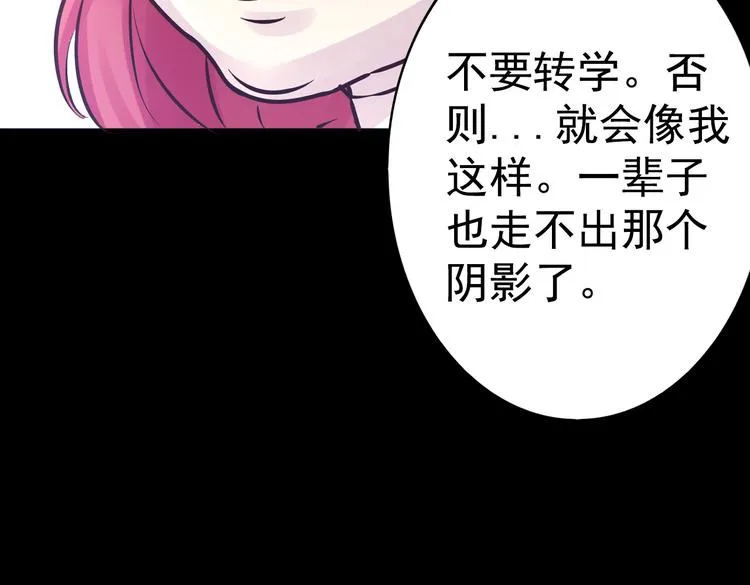 第16话 高凌姿，我们开战吧！ 第40页