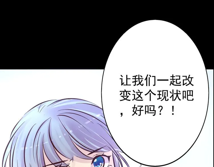 第16话 高凌姿，我们开战吧！ 第41页