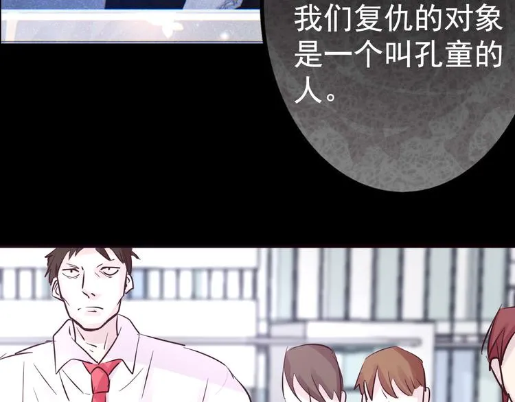 第16话 高凌姿，我们开战吧！ 第48页