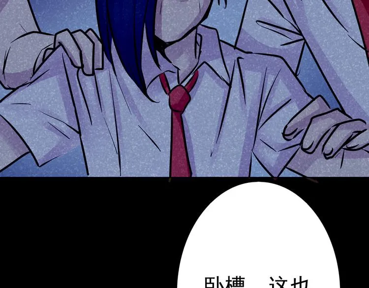 第16话 高凌姿，我们开战吧！ 第51页