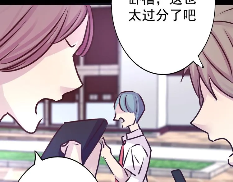 第16话 高凌姿，我们开战吧！ 第52页