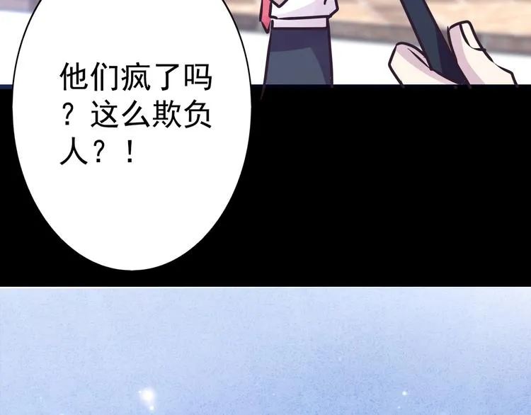 第16话 高凌姿，我们开战吧！ 第53页