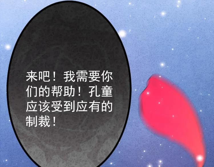 第16话 高凌姿，我们开战吧！ 第54页