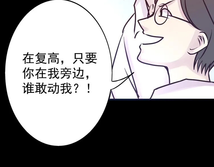 第16话 高凌姿，我们开战吧！ 第59页