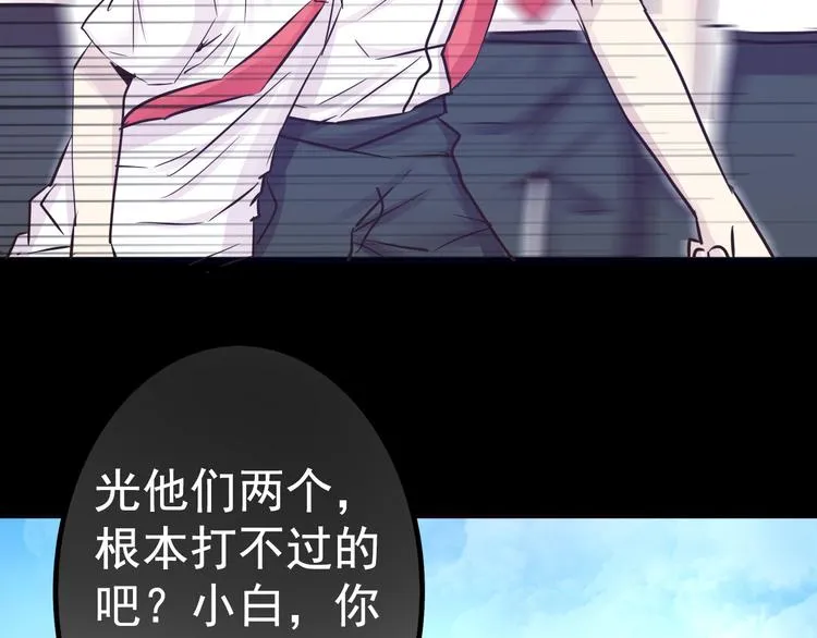 第16话 高凌姿，我们开战吧！ 第64页