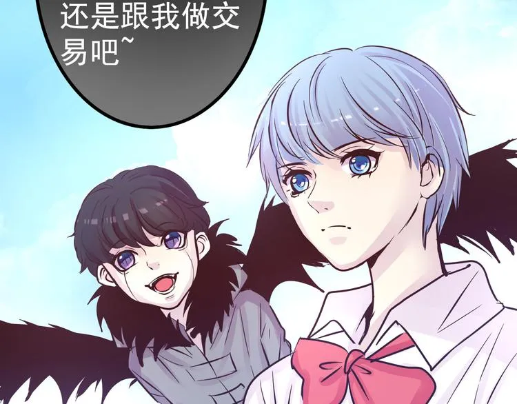 第16话 高凌姿，我们开战吧！ 第65页