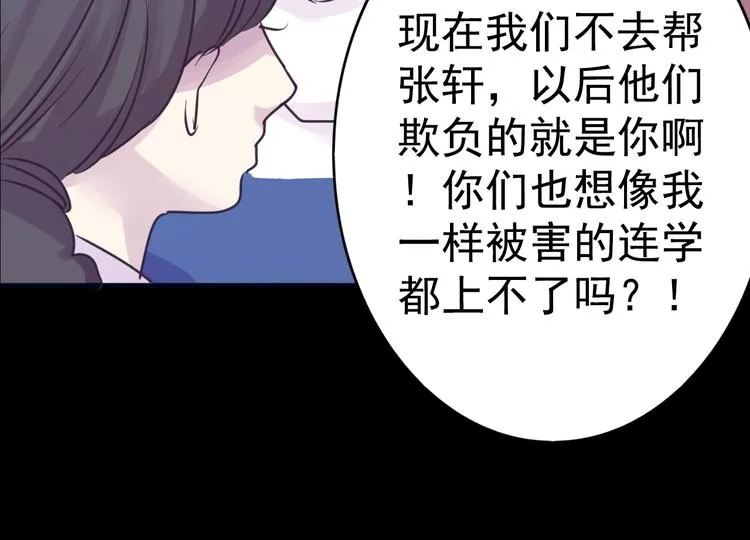 第16话 高凌姿，我们开战吧！ 第68页