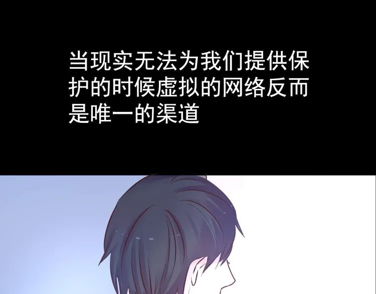 第16话 高凌姿，我们开战吧！ 第69页