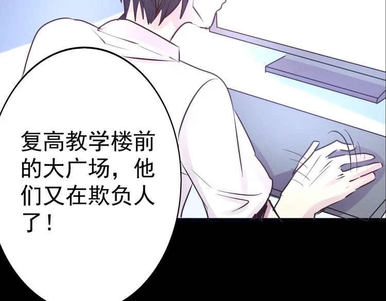 第16话 高凌姿，我们开战吧！ 第70页