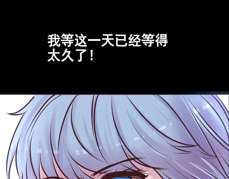第16话 高凌姿，我们开战吧！ 第81页
