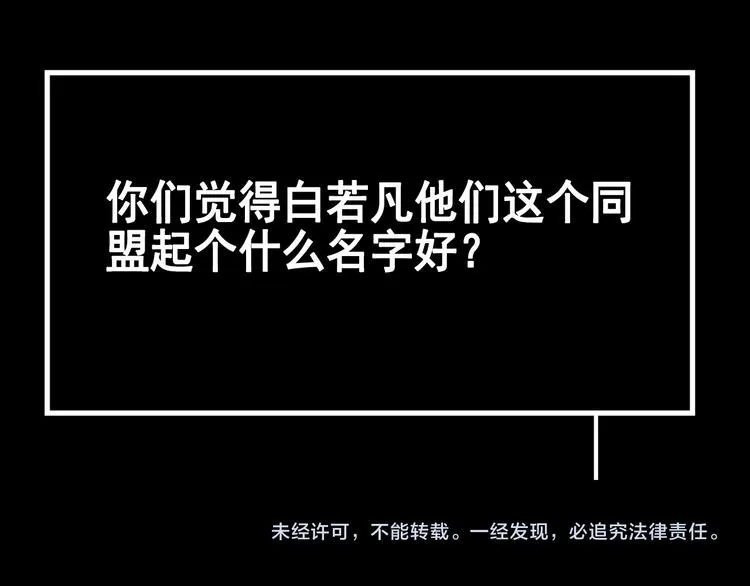 第16话 高凌姿，我们开战吧！ 第86页