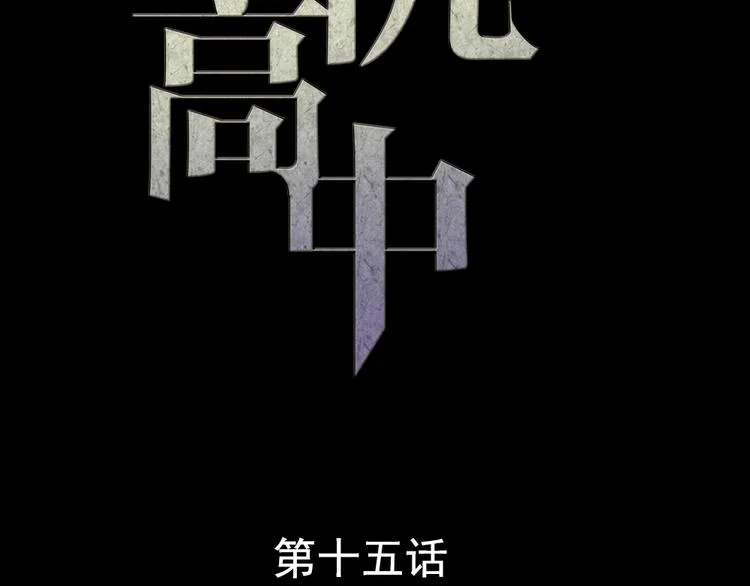 第15话 酷刑 第6页