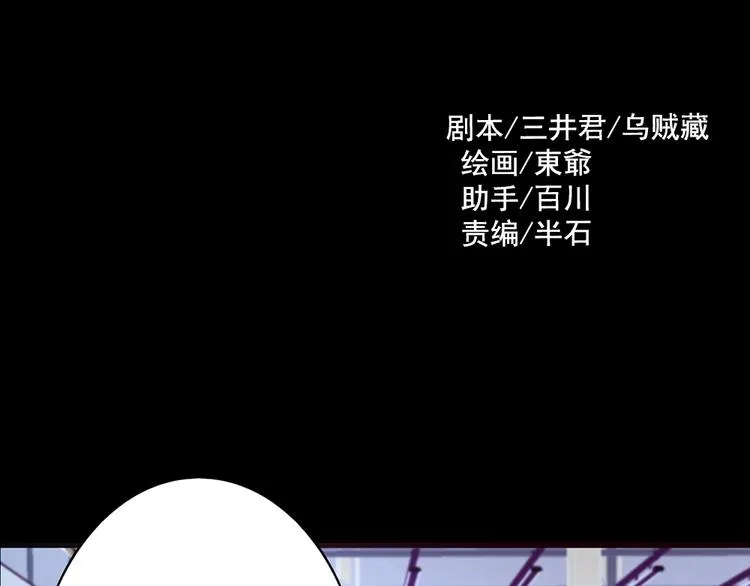 第15话 酷刑 第7页