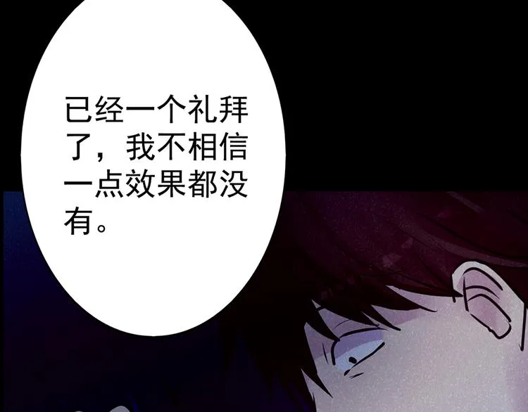 第15话 酷刑 第21页