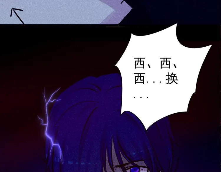 第15话 酷刑 第26页