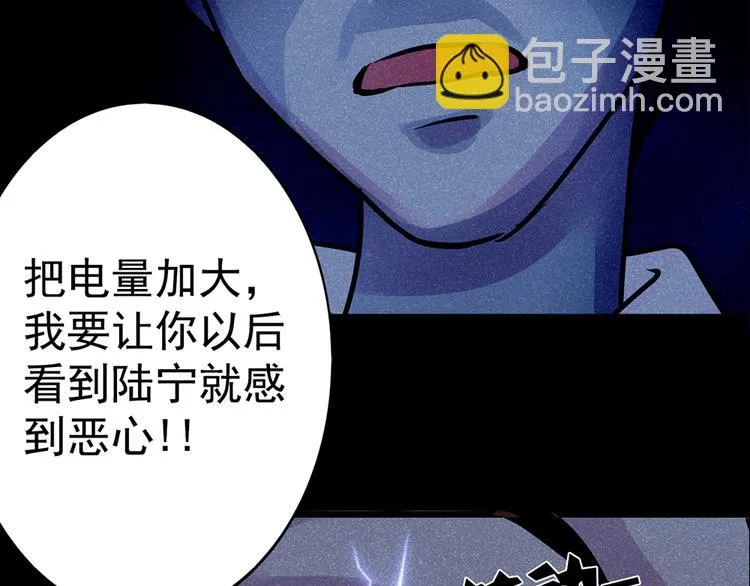 第15话 酷刑 第29页