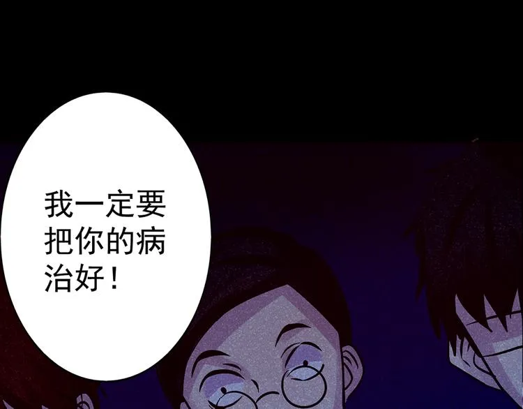 第15话 酷刑 第33页