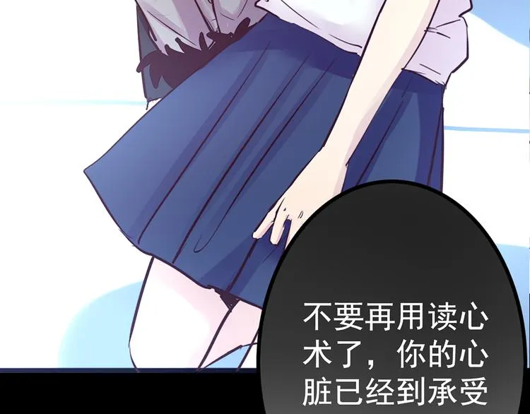 第15话 酷刑 第38页