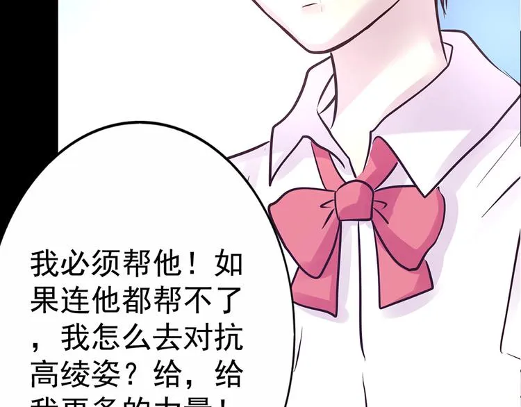 第15话 酷刑 第41页