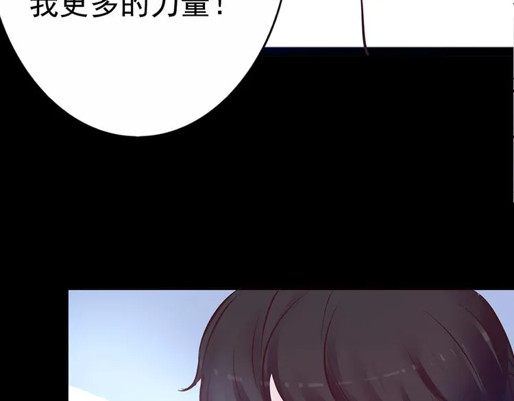 第15话 酷刑 第42页
