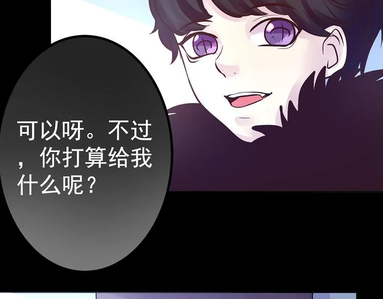 第15话 酷刑 第43页