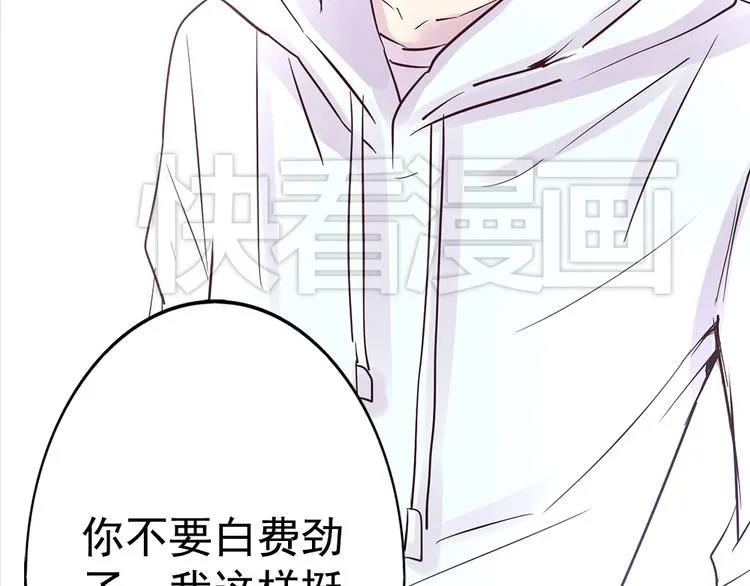 第15话 酷刑 第52页