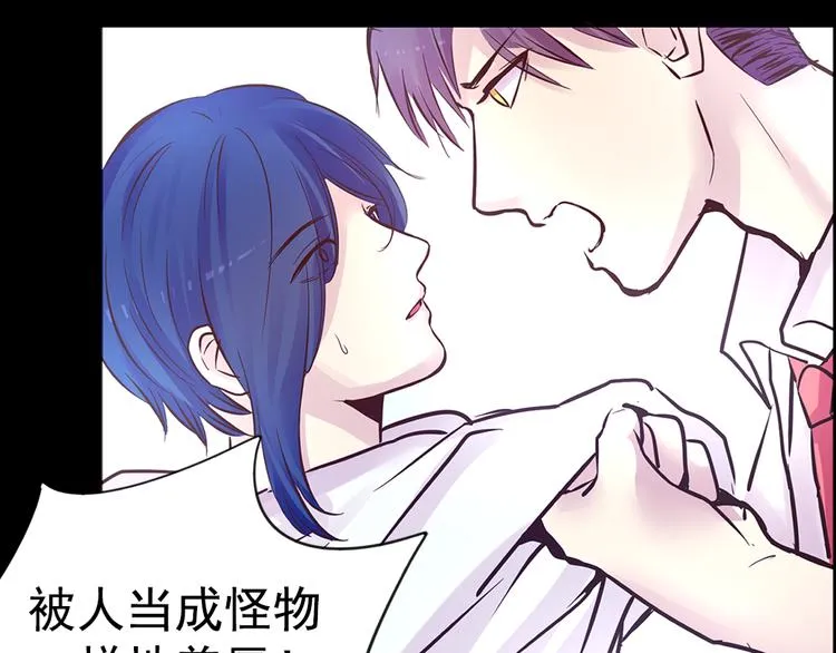 第15话 酷刑 第54页