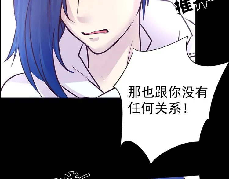 第15话 酷刑 第56页
