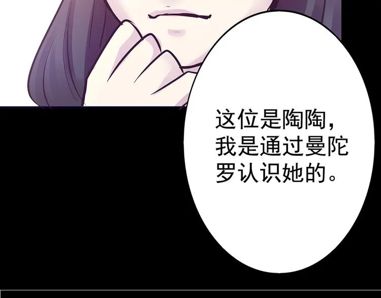 第15话 酷刑 第68页