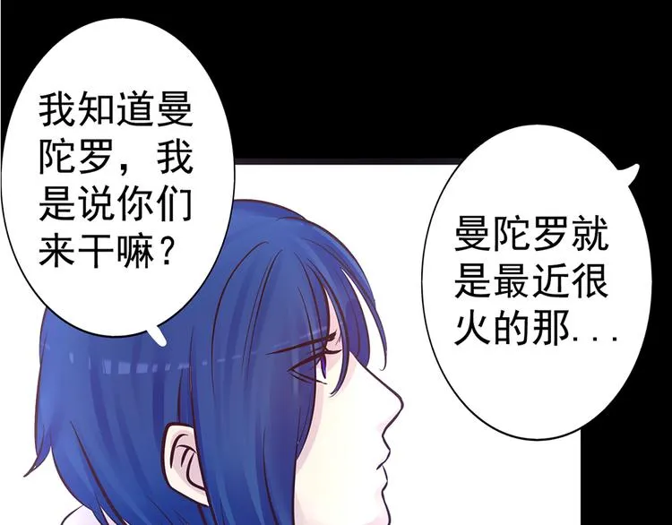 第15话 酷刑 第69页