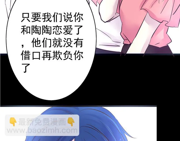 第15话 酷刑 第73页