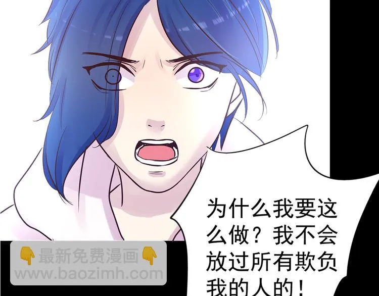 第15话 酷刑 第74页