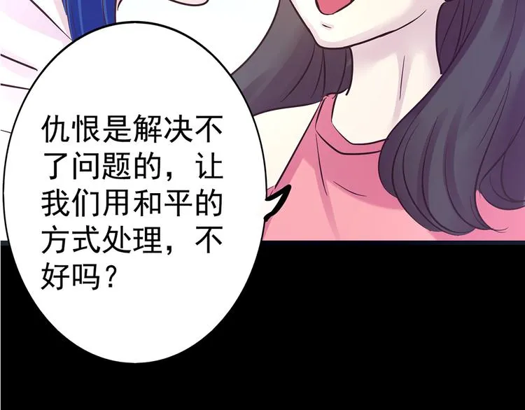 第15话 酷刑 第76页