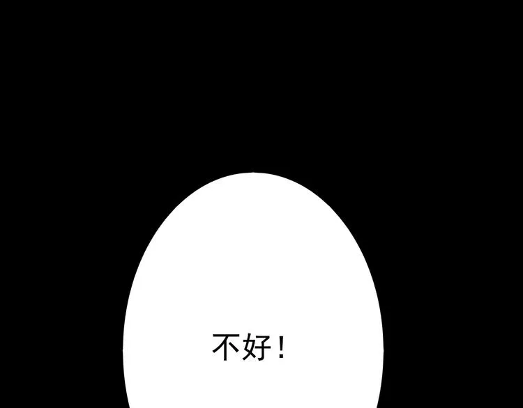 第15话 酷刑 第78页