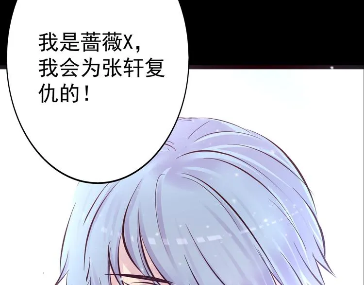 第15话 酷刑 第80页