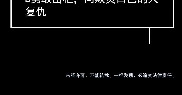 第15话 酷刑 第83页