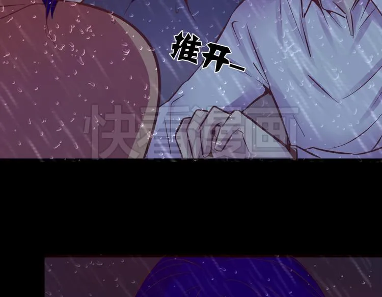 第14话 玫瑰少年 第2页