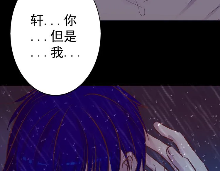 第14话 玫瑰少年 第4页