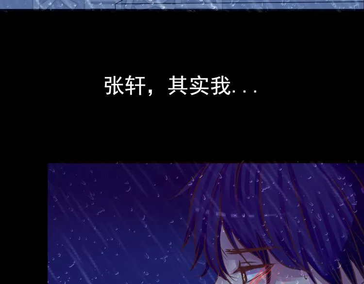 第14话 玫瑰少年 第12页