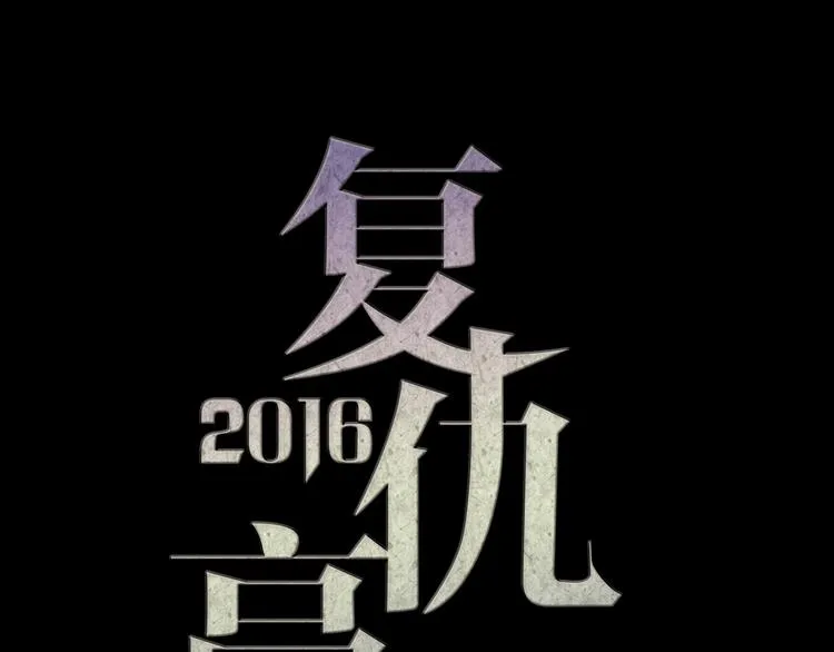 第14话 玫瑰少年 第14页