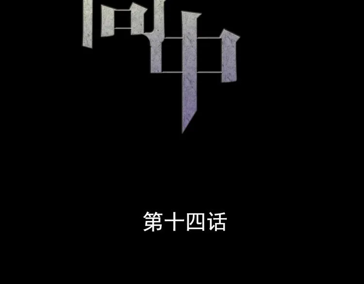 第14话 玫瑰少年 第15页