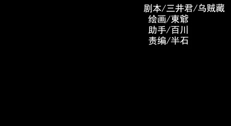 第14话 玫瑰少年 第16页