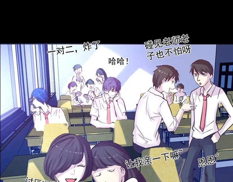 第14话 玫瑰少年 第17页