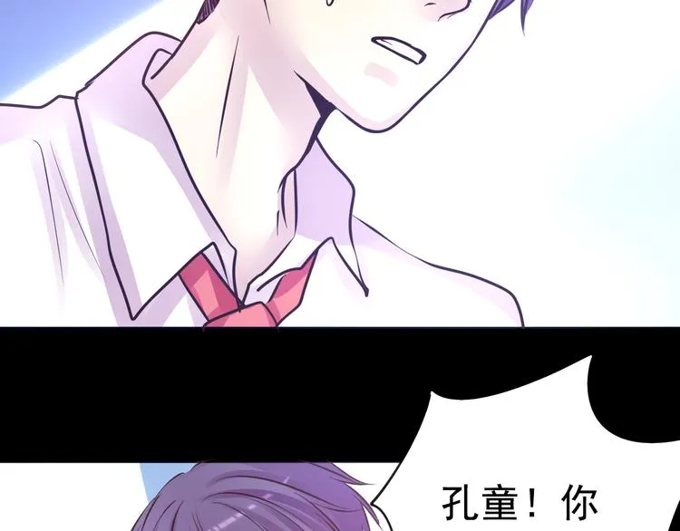 第14话 玫瑰少年 第22页