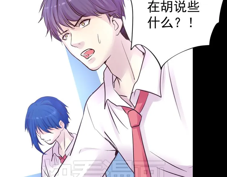 第14话 玫瑰少年 第23页