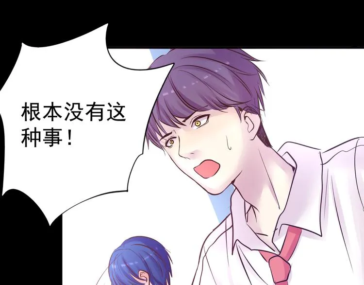 第14话 玫瑰少年 第25页