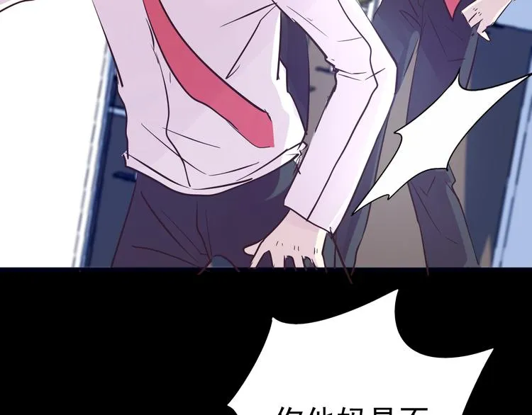 第14话 玫瑰少年 第29页